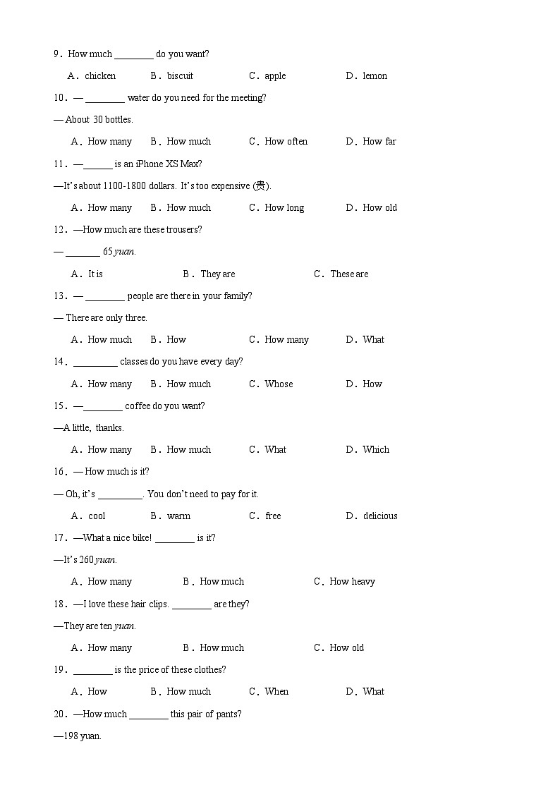 人教版七年级英语上册单元重难点易错题精练 Unit 7 Grammar语法 how much引导的特殊疑问句和基数词（含答案）第2页