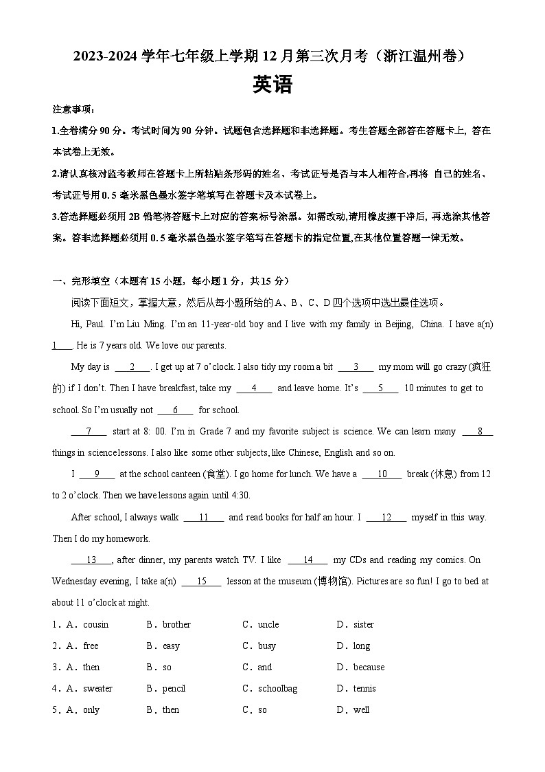 人教版七年级英语上册单元重难点易错题精练 七年级英语上学期12月第三次月考（浙江温州卷）（含答案）01