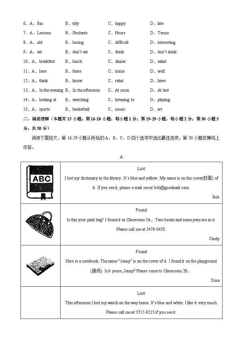 人教版七年级英语上册单元重难点易错题精练 七年级英语上学期12月第三次月考（浙江温州卷）（含答案）02