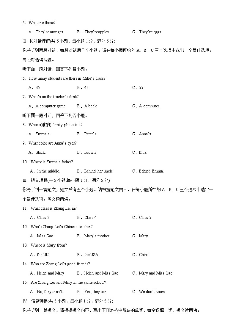 人教版七年级英语上册单元重难点易错题精练 七年级上学期期中考试（安徽卷）（含答案）第2页