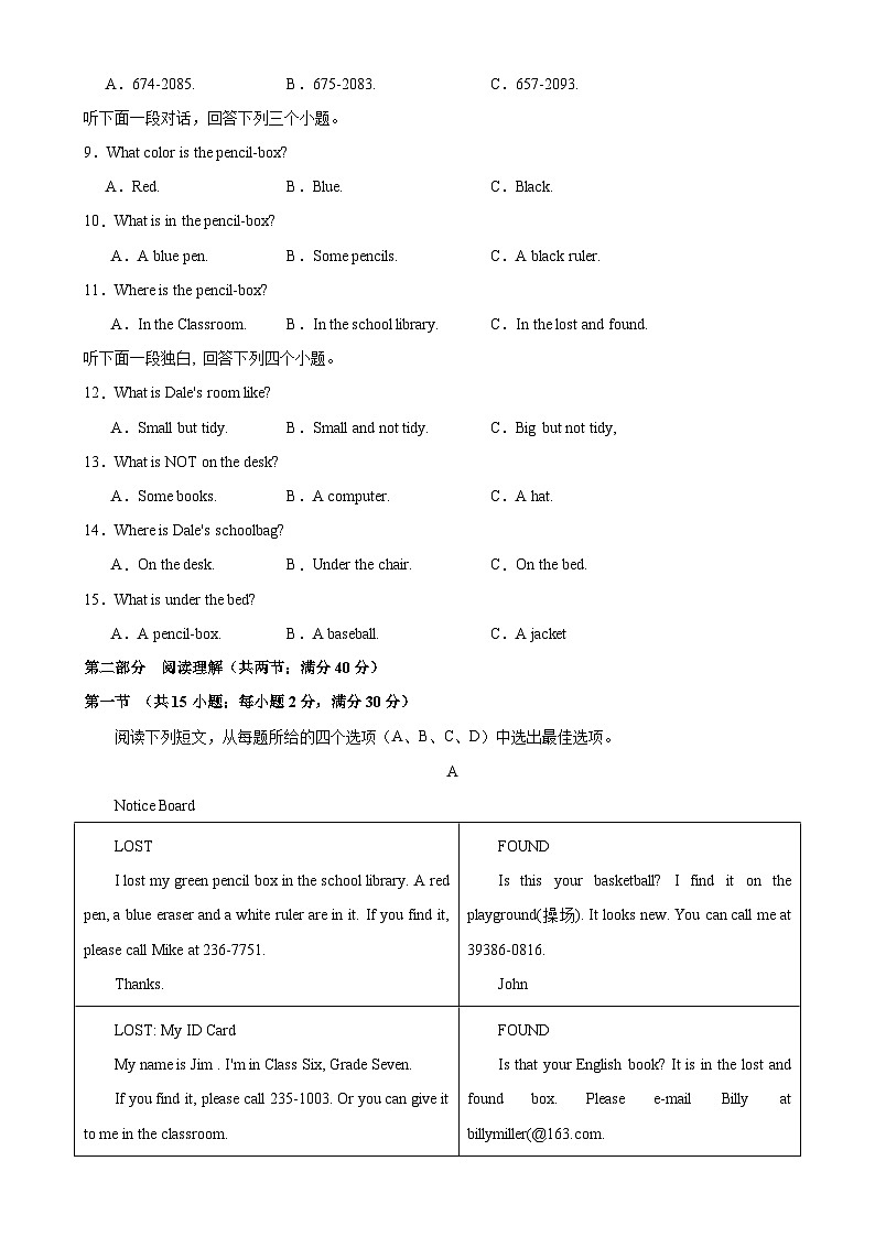 人教版七年级英语上册单元重难点易错题精练 七年级上学期期中考试（杭州卷）（含答案）02