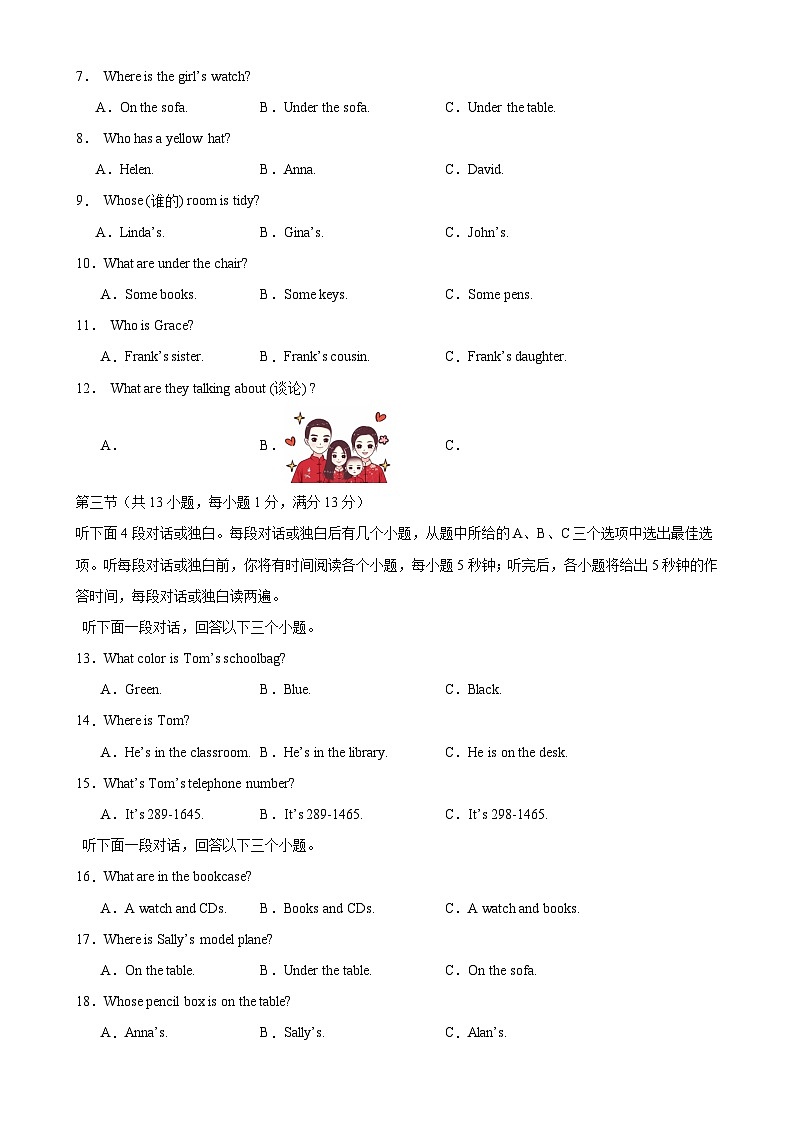 人教版七年级英语上册单元重难点易错题精练 七年级上学期期中考试（湖北武汉卷）（含答案）第2页