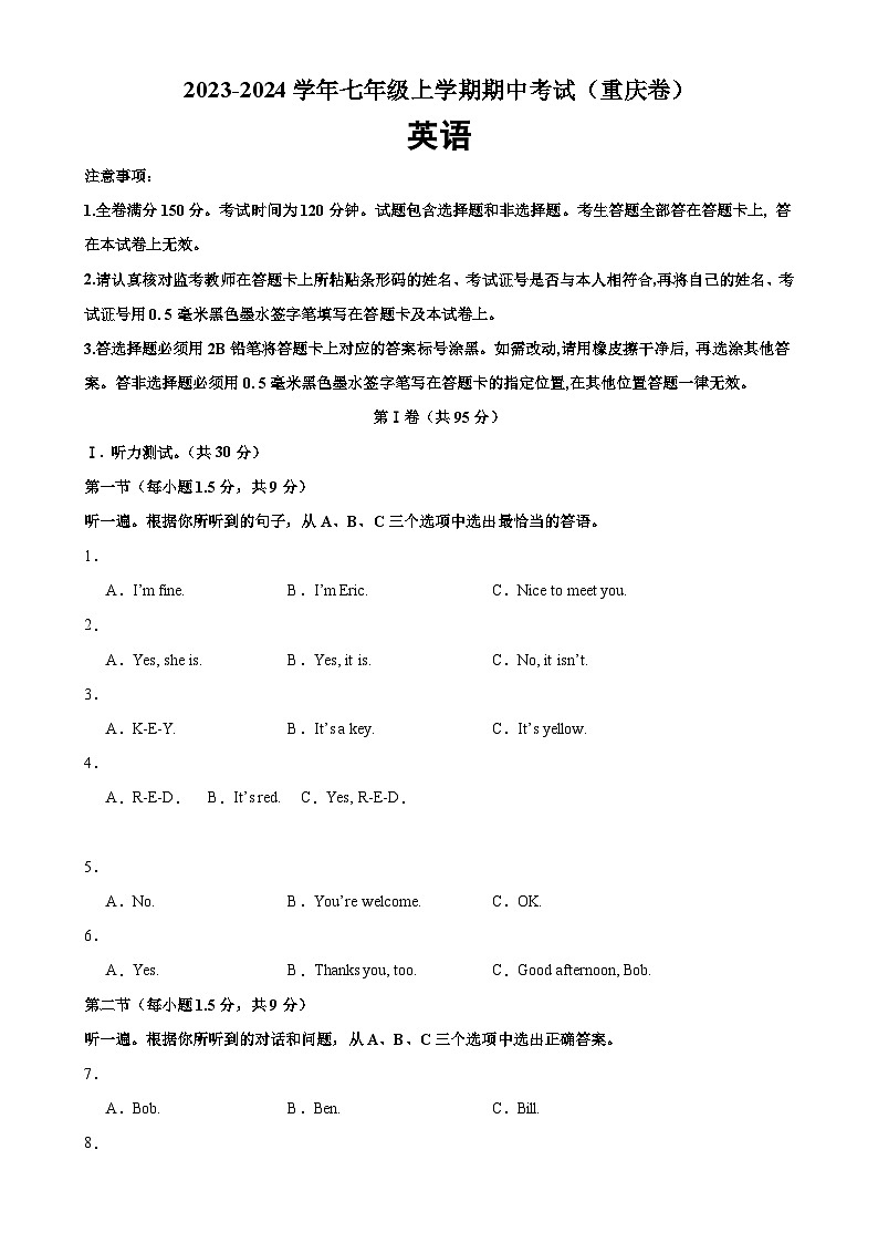 人教版七年级英语上册单元重难点易错题精练 七年级上学期期中考试（重庆卷）（含答案）第1页