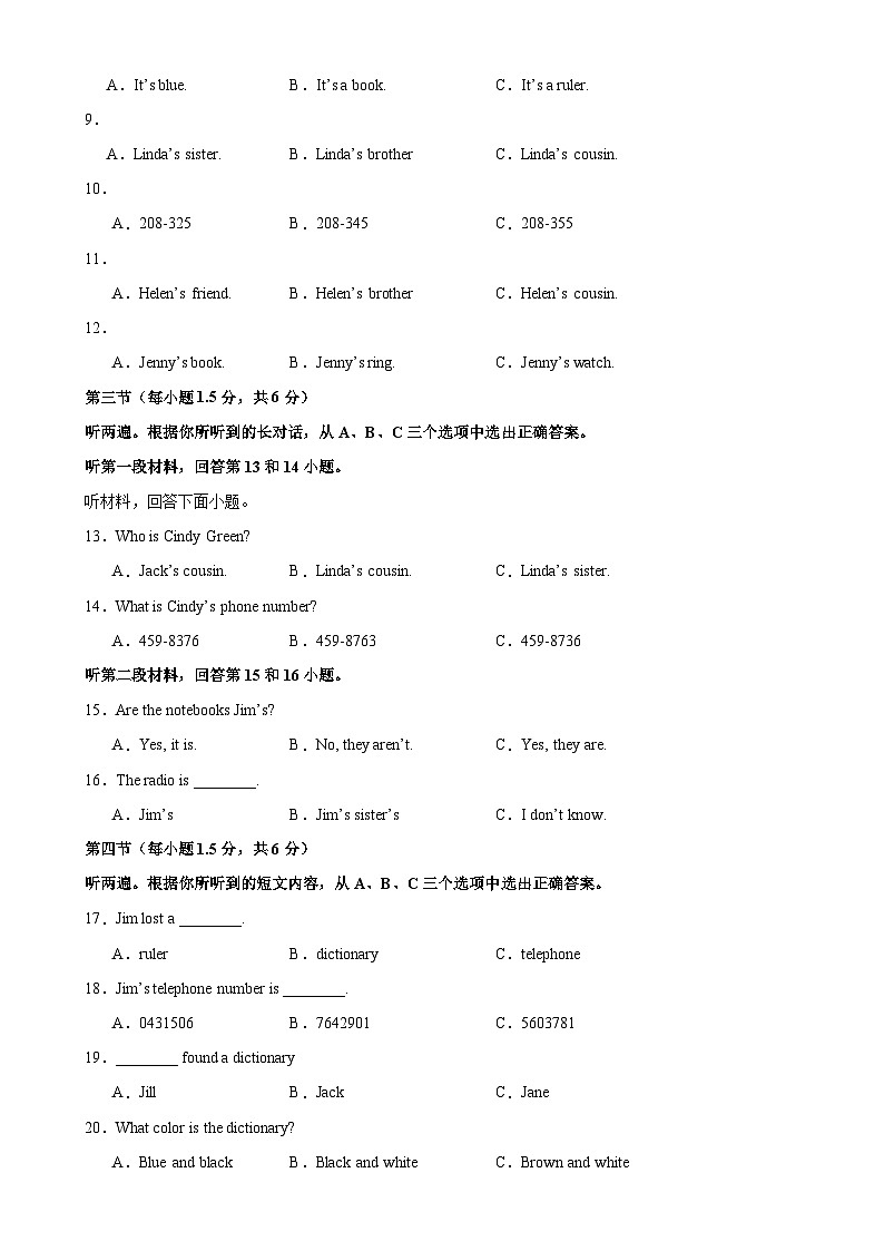 人教版七年级英语上册单元重难点易错题精练 七年级上学期期中考试（重庆卷）（含答案）第2页