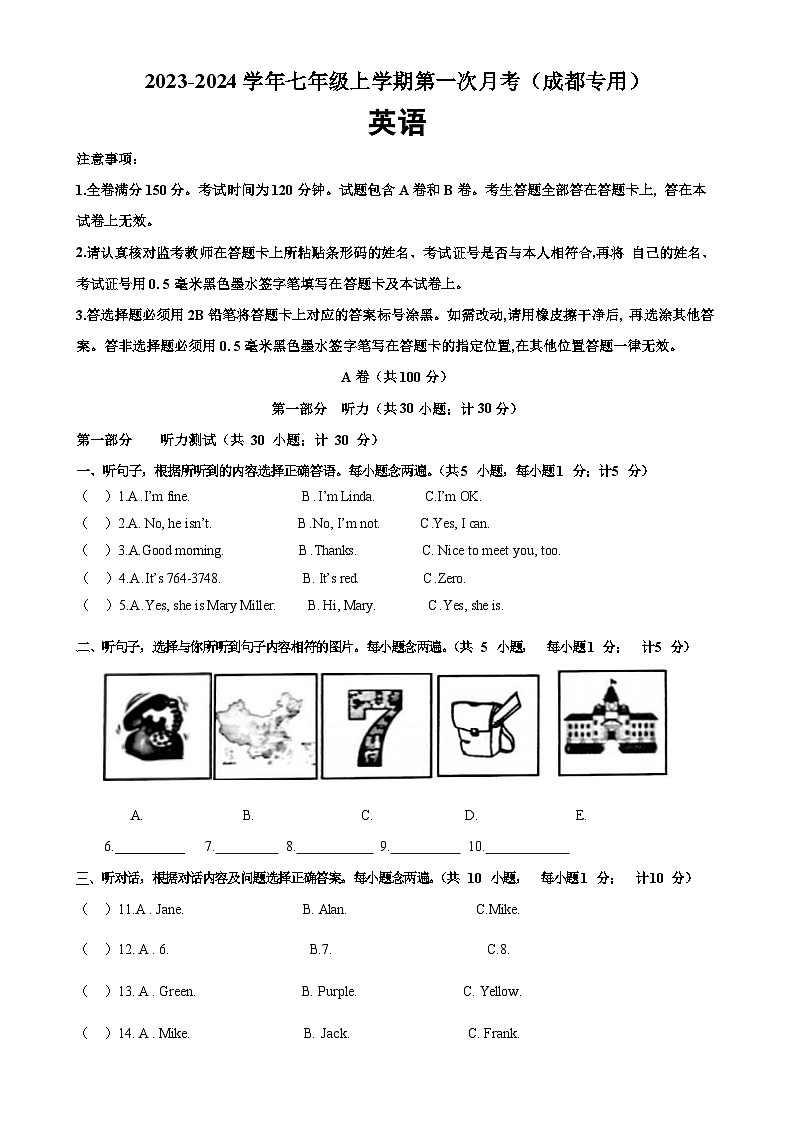 人教版七年级英语上册单元重难点易错题精练 七年级上学期第一次月考（成都专用）（含答案）第1页