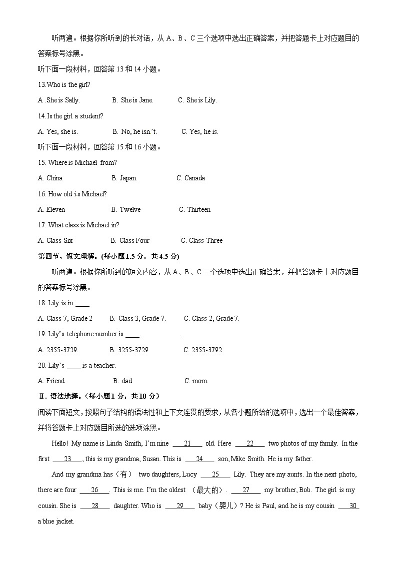 人教版七年级英语上册单元重难点易错题精练 七年级上学期第一次月考（重庆卷）（含答案）第2页