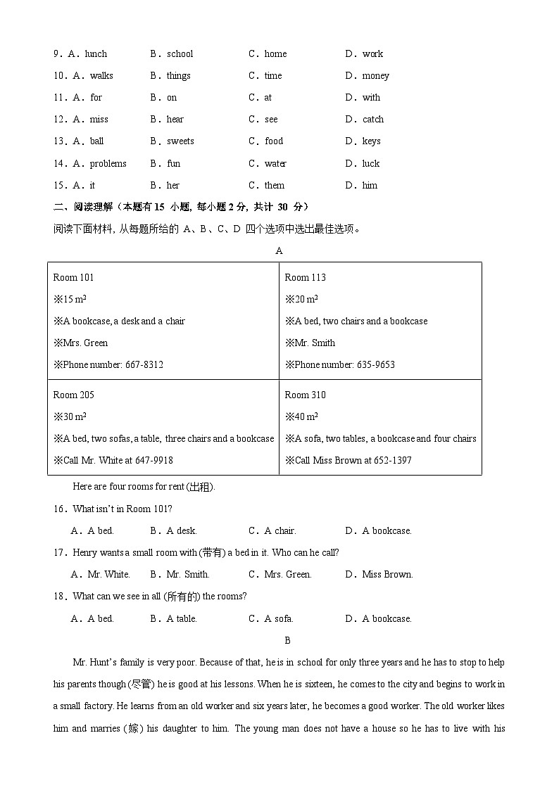 人教版七年级英语上册单元重难点易错题精练 七年级英语上学期期中考试（浙江宁波专用）（含答案）第2页