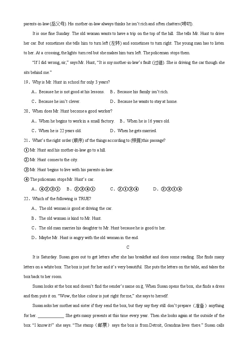人教版七年级英语上册单元重难点易错题精练 七年级英语上学期期中考试（浙江宁波专用）（含答案）第3页