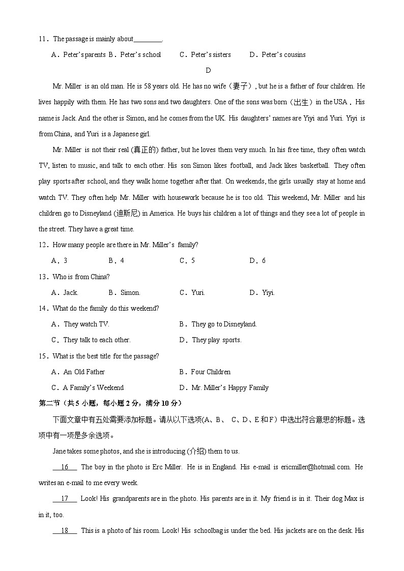 人教版七年级英语上册单元重难点易错题精练 七年级英语上学期第一次月考（浙江杭州卷）（含答案）第3页
