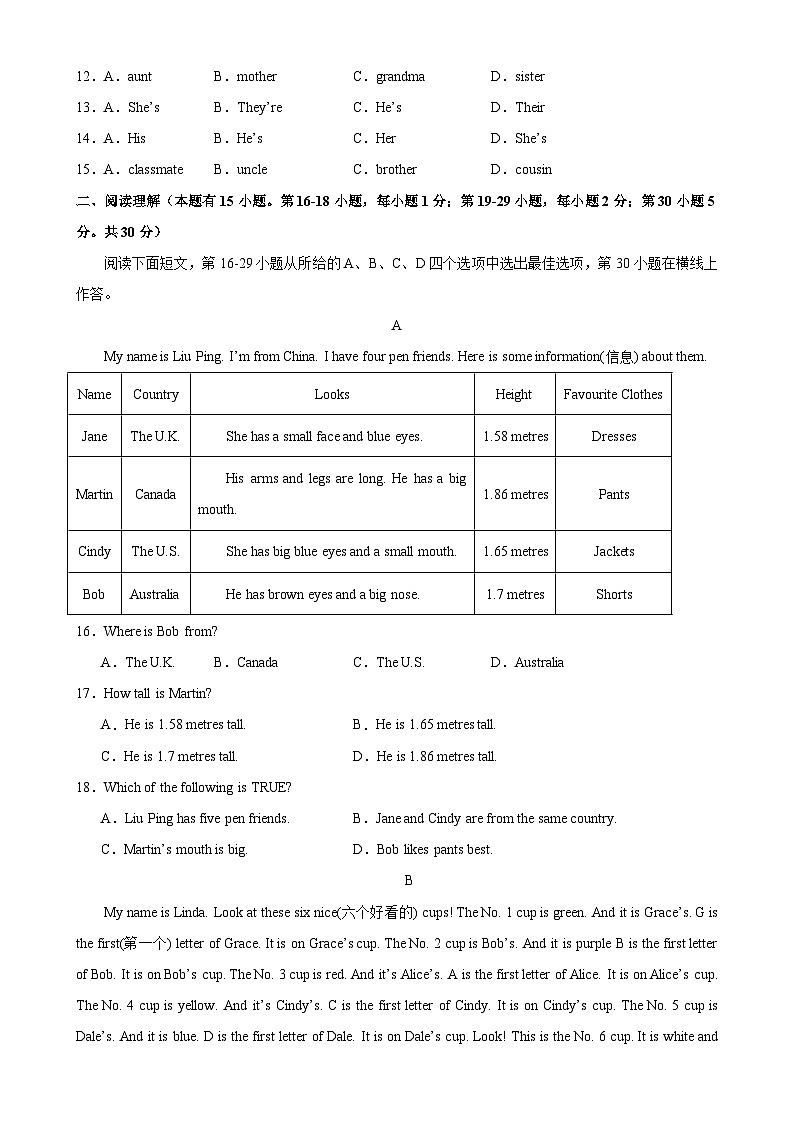 人教版七年级英语上册单元重难点易错题精练 七年级英语上学期第一次月考02（浙江温州卷）（含答案）第2页