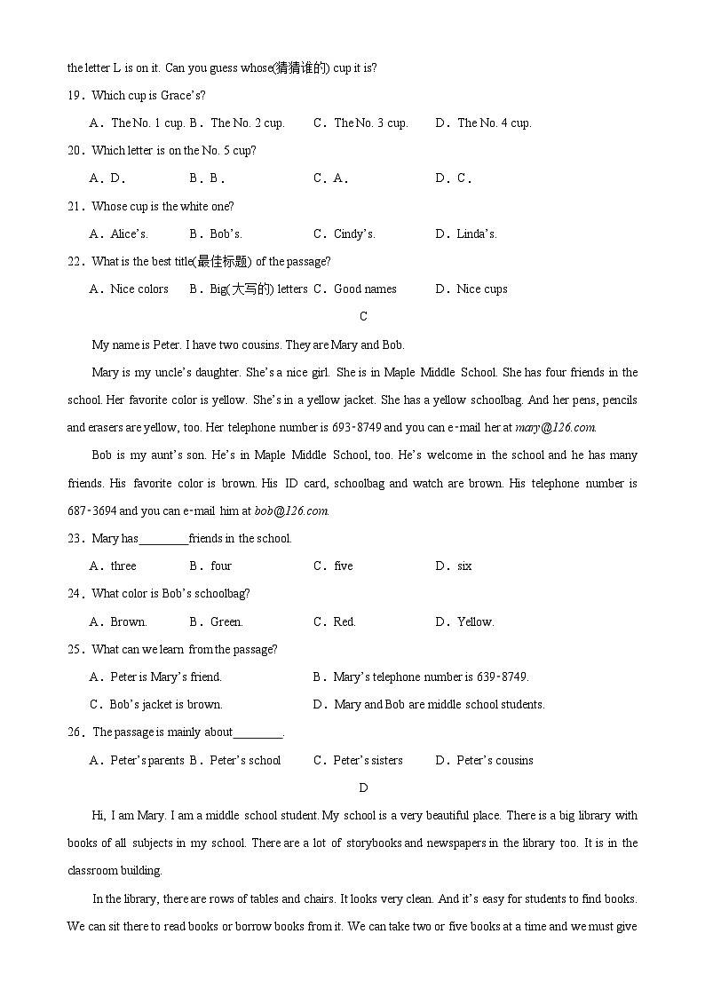 人教版七年级英语上册单元重难点易错题精练 七年级英语上学期第一次月考02（浙江温州卷）（含答案）第3页