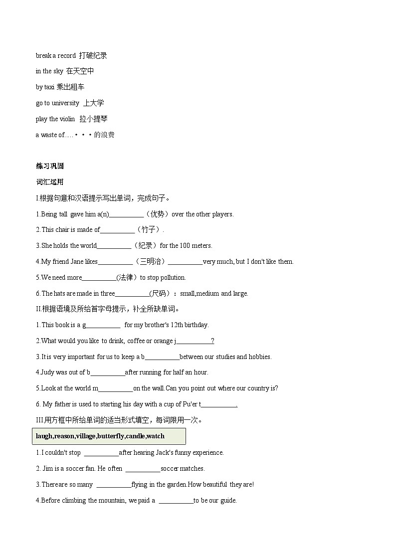 2024中考英语一轮复习核心词汇（2022新课标最新版）18 名词 part 4-【识记清单·题型集训】练习（含答案）第3页
