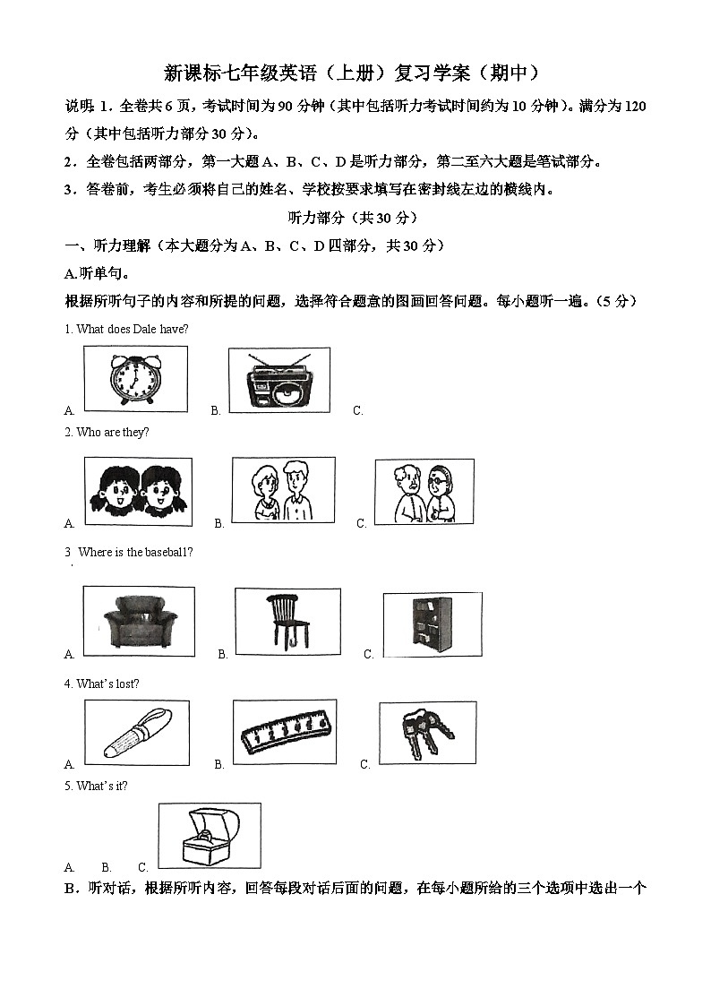 广东省东莞市厚街海月学校2022-2023学年七年级上学期期中教学检测英语试题(原卷版+解析)第1页