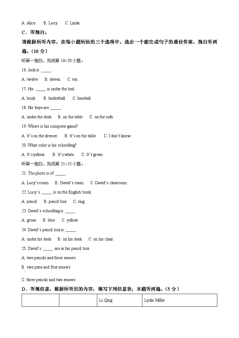 广东省东莞市厚街海月学校2022-2023学年七年级上学期期中教学检测英语试题(原卷版+解析)第3页