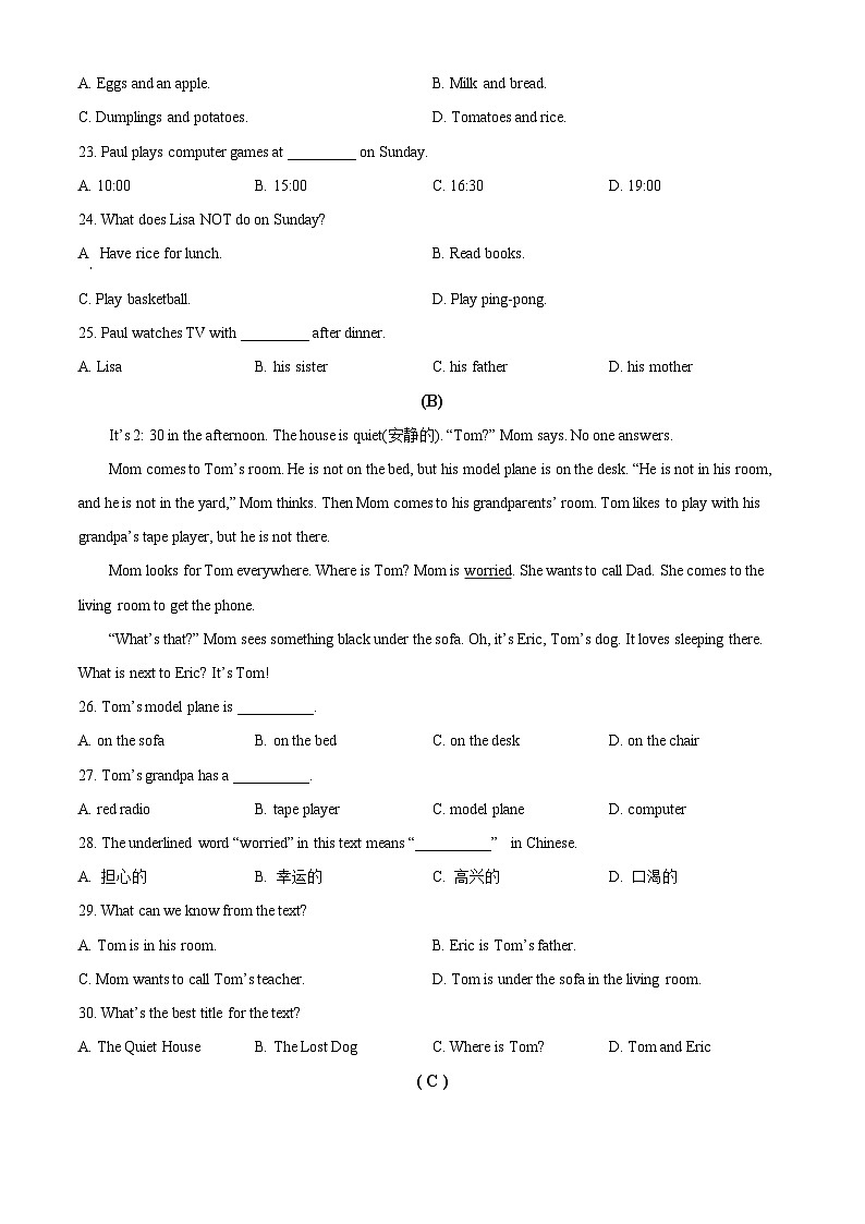 广东省东莞市沙田瑞风实验学校2022-2023学年七年级上学期期中考试英语试题(原卷版+解析)第3页