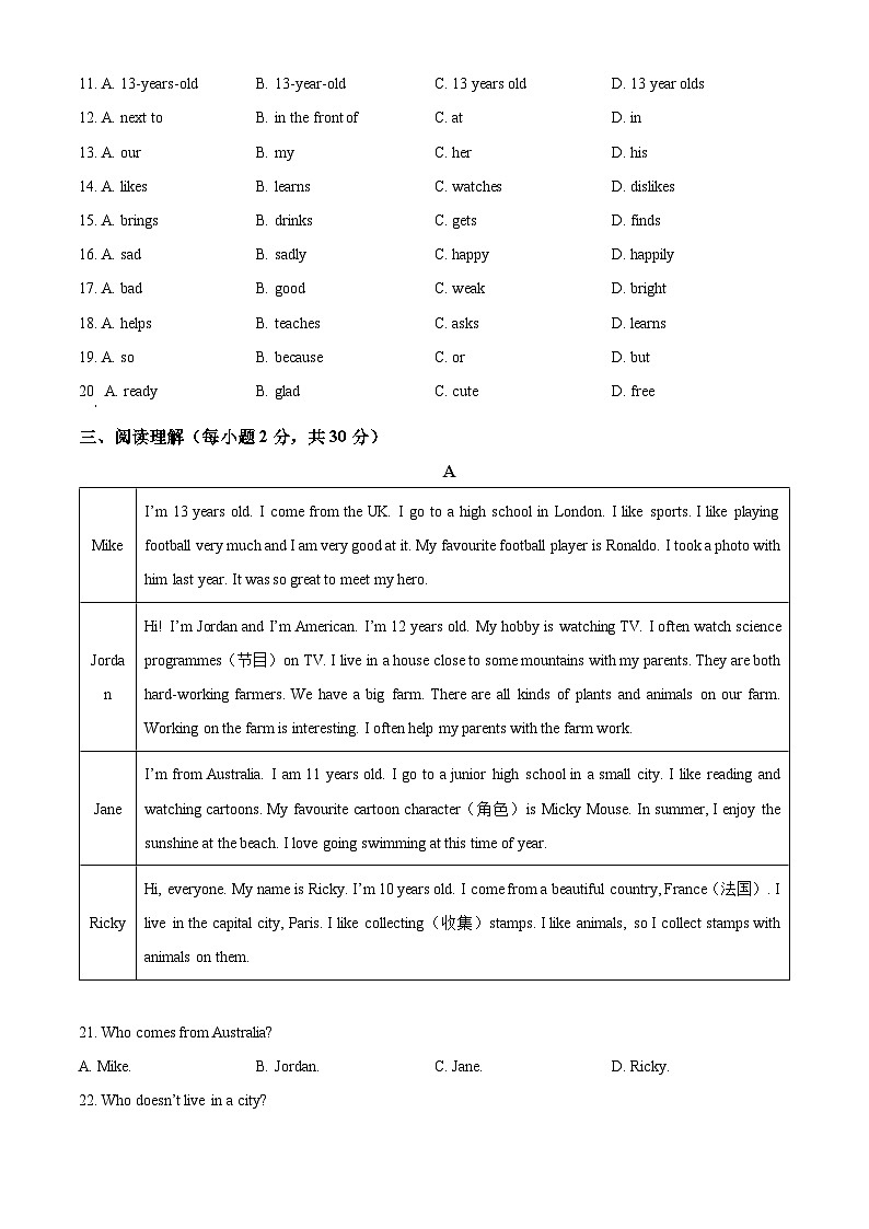 广东省中山市中山纪念中学2022-2023学年七年级上学期期中英语试题(原卷版+解析)第2页