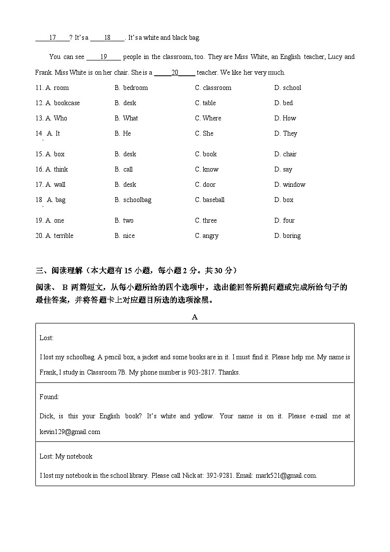 广东省中山火炬高技术产业开发区第一中学第二中学联考2022-2023学年七年级上学期期中考英语试题(原卷版+解析)第2页