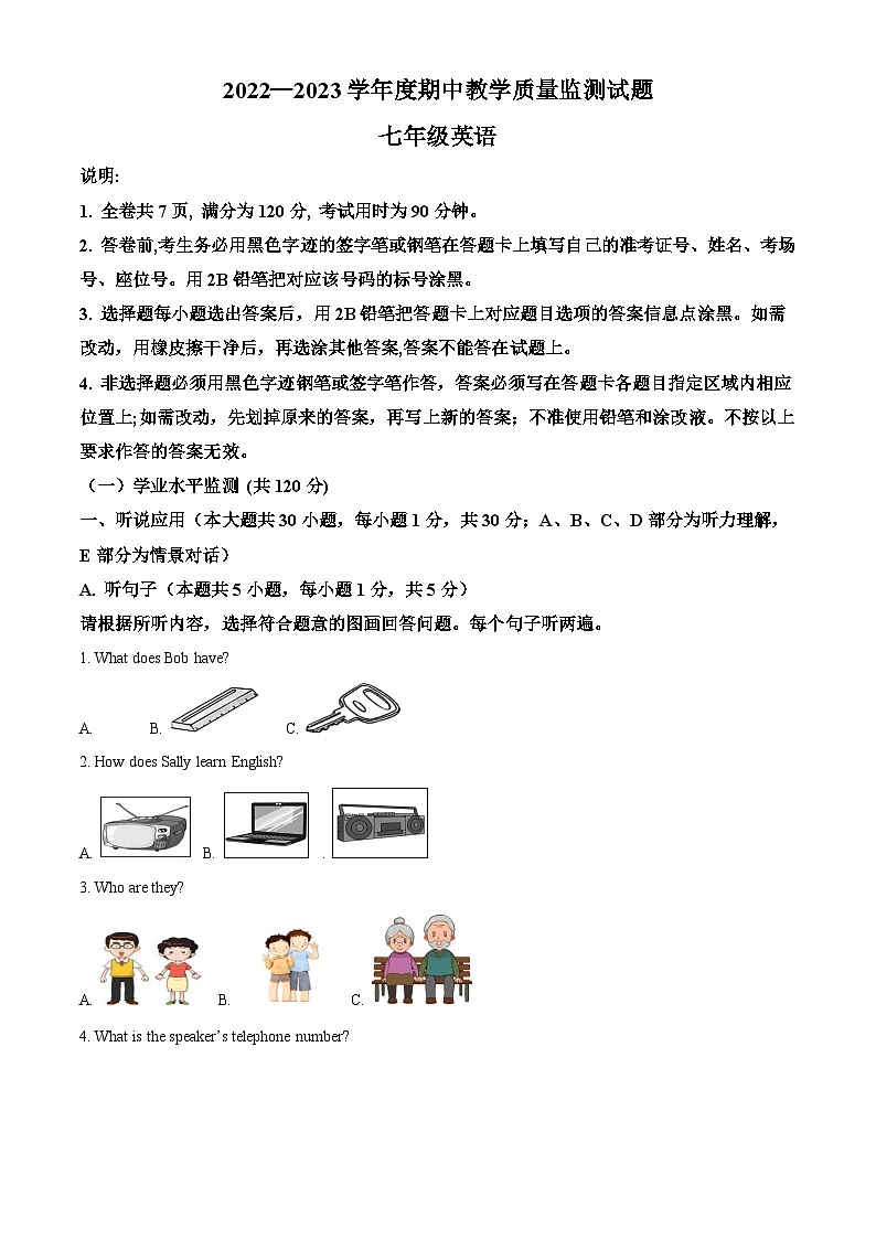 广东省佛山市南海区平洲博雅学校2022-2023学年七年级上学期期中考试英语试题(原卷版+解析)第1页