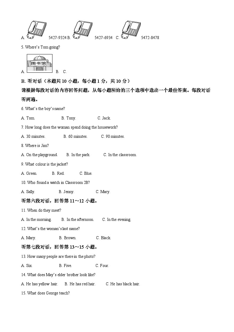 广东省佛山市南海区平洲博雅学校2022-2023学年七年级上学期期中考试英语试题(原卷版+解析)第2页