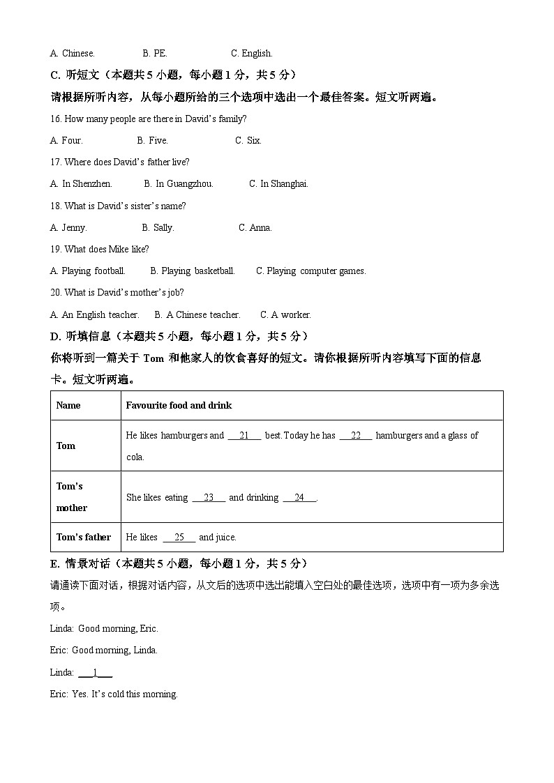 广东省佛山市南海区平洲博雅学校2022-2023学年七年级上学期期中考试英语试题(原卷版+解析)第3页