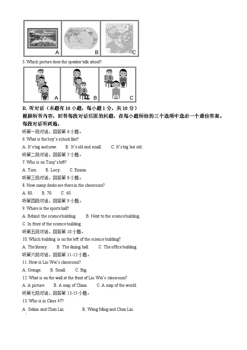 广东省佛山市荣山中学2022-2023学年七年级上学期期中核心素养展示英语试题(原卷版+解析)第2页