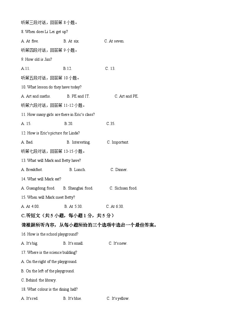 广东省佛山市顺德区君兰中学2022-2023学年七年级上学期期中考试英语试题(原卷版+解析)第2页