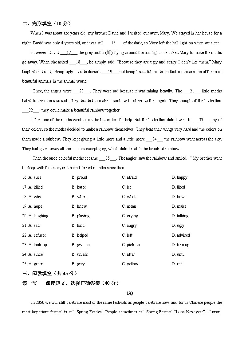 广东省广州中学少年部小创班2022-2023学年七年级上学期期中测试英语试题(原卷版+解析)第2页