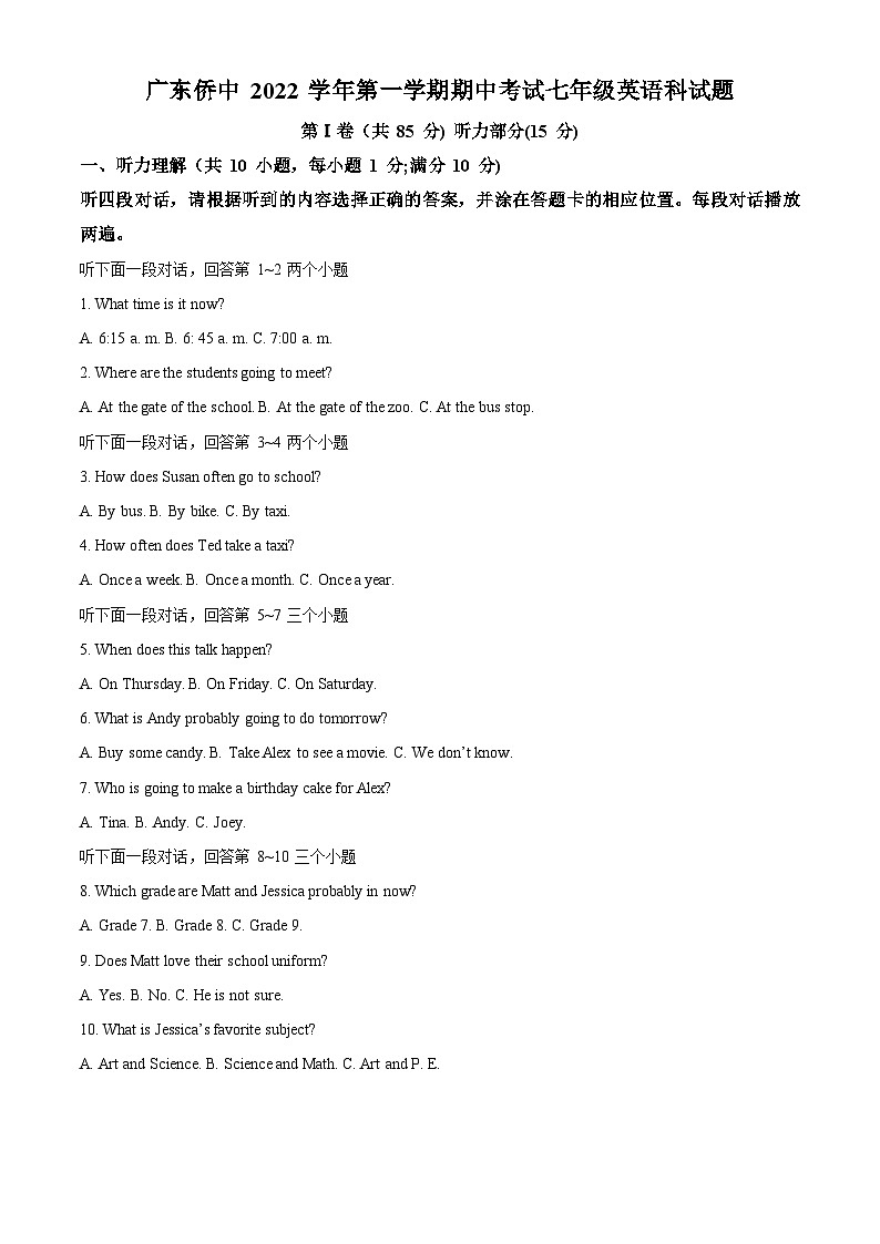 广东省广州市华侨中学2022-2023学年七年级上学期期中考试英语试题(原卷版+解析)第1页