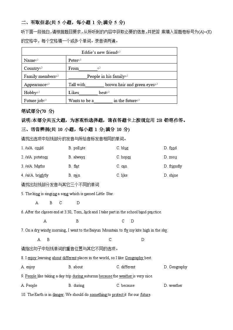 广东省广州市华侨中学2022-2023学年七年级上学期期中考试英语试题(原卷版+解析)第2页