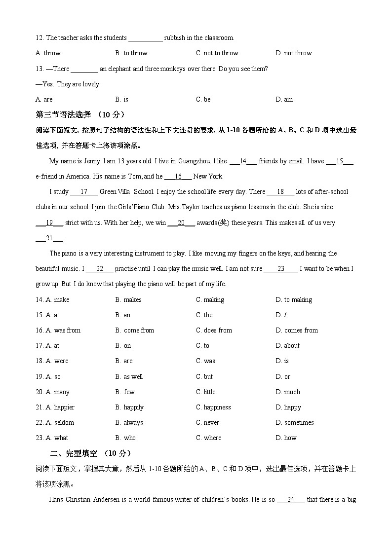 广东省广州市天河外国语学校2022-2023学年七年级上学期期中英语试题(原卷版+解析)第2页