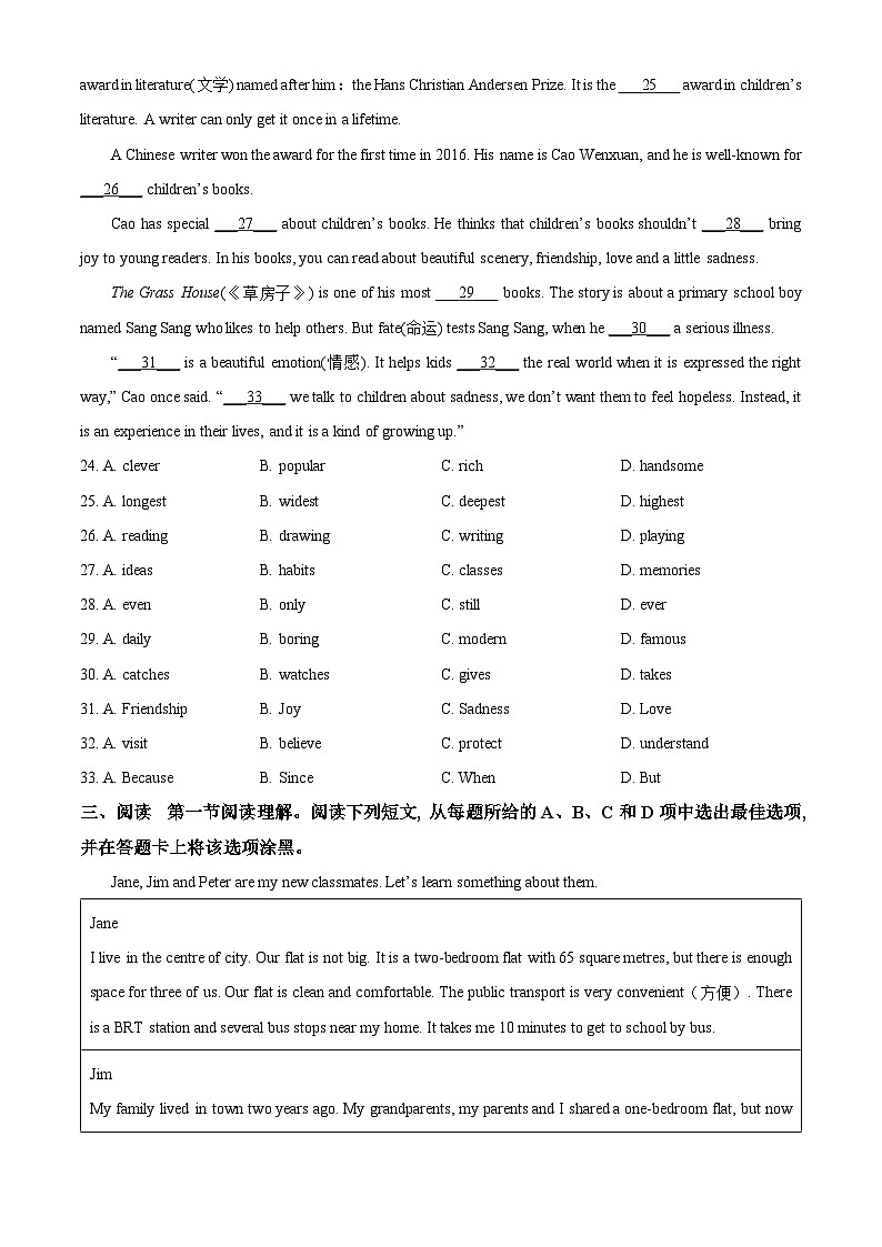 广东省广州市天河外国语学校2022-2023学年七年级上学期期中英语试题(原卷版+解析)第3页