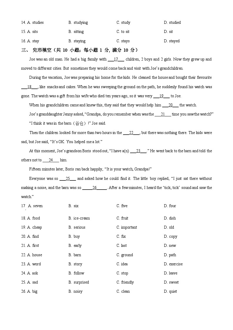 广东省广州市海珠六中珠江中学2022-2023学年七年级上学期期中英语试题(原卷版+解析)第2页