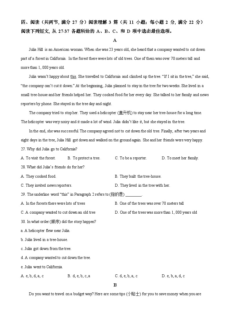 广东省广州市海珠六中珠江中学2022-2023学年七年级上学期期中英语试题(原卷版+解析)第3页