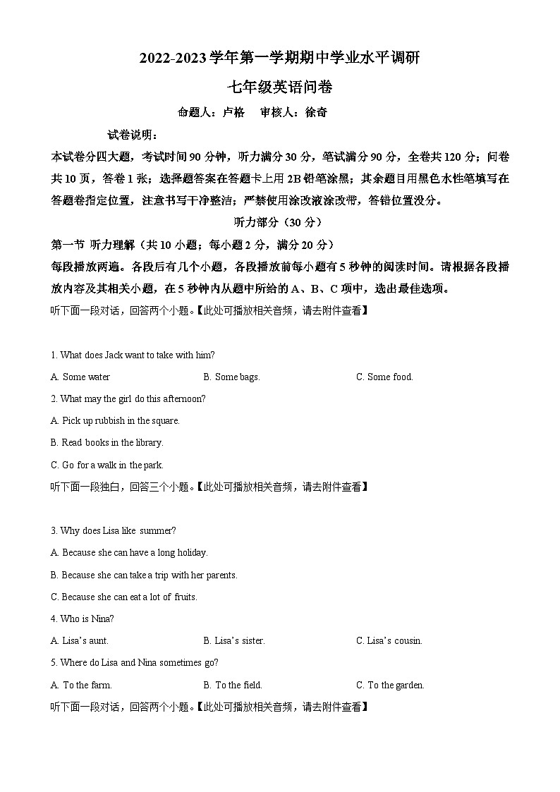 广东省广州市番禺区番外外国语学校2022-2023学年七年级上学期期中英语试题(含听力)(原卷版+解析)第1页