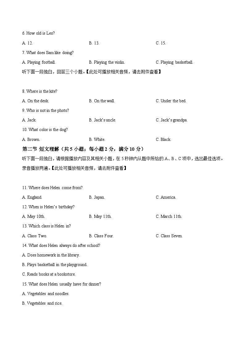 广东省广州市番禺区番外外国语学校2022-2023学年七年级上学期期中英语试题(含听力)(原卷版+解析)第2页