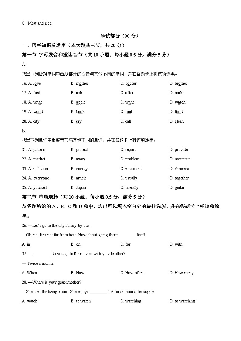 广东省广州市番禺区番外外国语学校2022-2023学年七年级上学期期中英语试题(含听力)(原卷版+解析)第3页