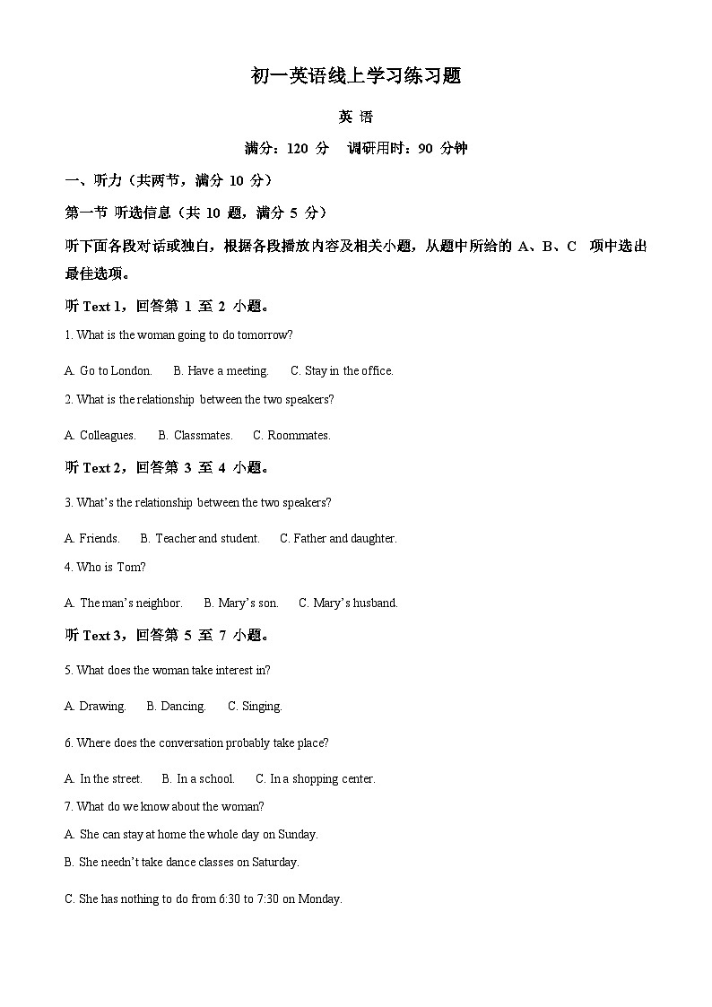广东省广州市白云区广大附中实验中学2022-2023学年七年级上学期期中英语试题(原卷版+解析)第1页
