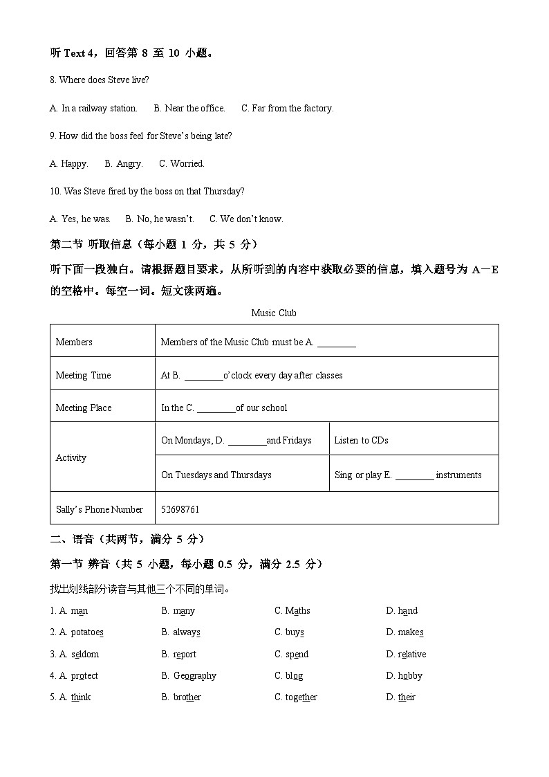 广东省广州市白云区广大附中实验中学2022-2023学年七年级上学期期中英语试题(原卷版+解析)第2页