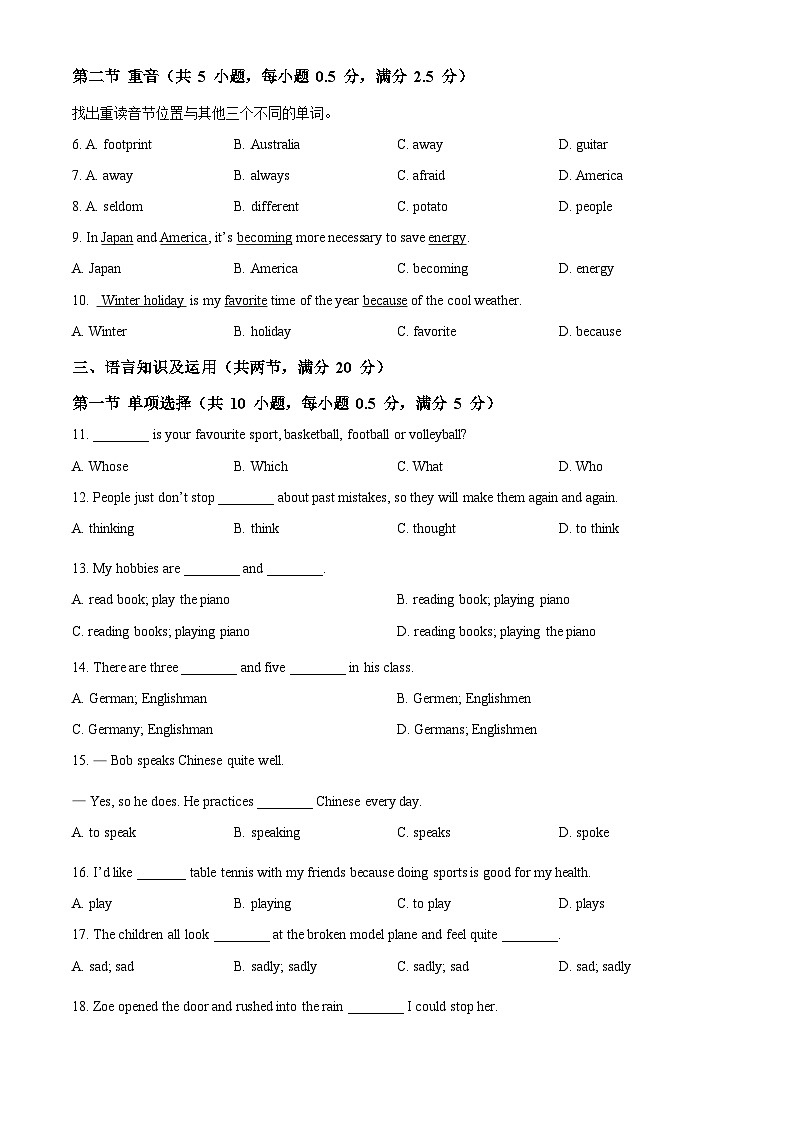 广东省广州市白云区广大附中实验中学2022-2023学年七年级上学期期中英语试题(原卷版+解析)第3页