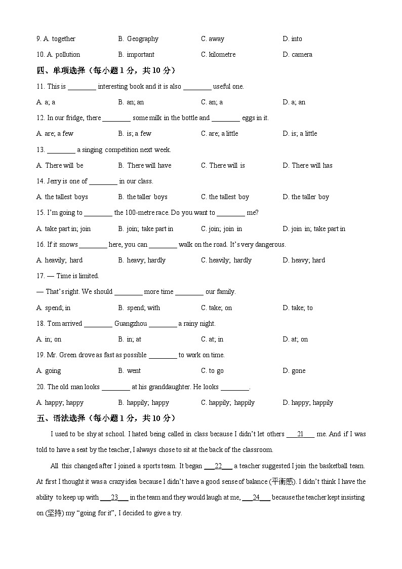 广东省广州市越秀区名德实验中学2022-2023学年七年级上学期期中考试英语试题(原卷版+解析)第3页