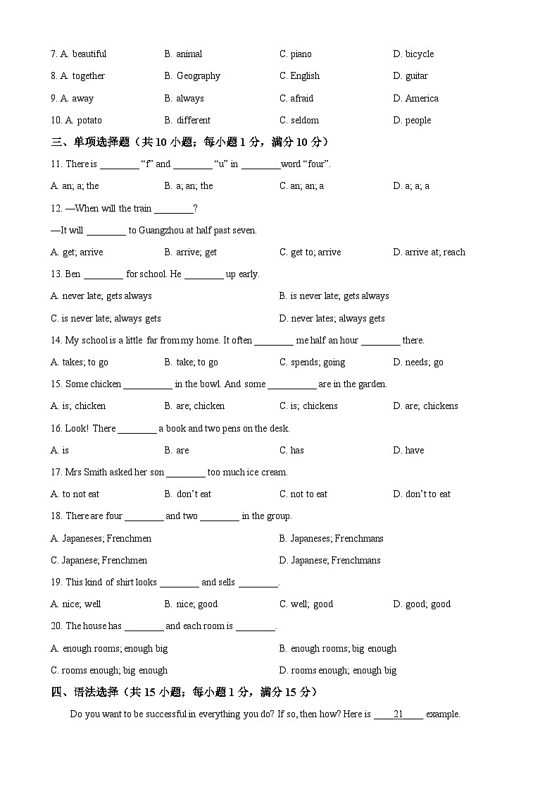 广东省广州市越秀区广州大学附属中学2022-2023学年七年级上学期期中英语试题(原卷版+解析)第2页