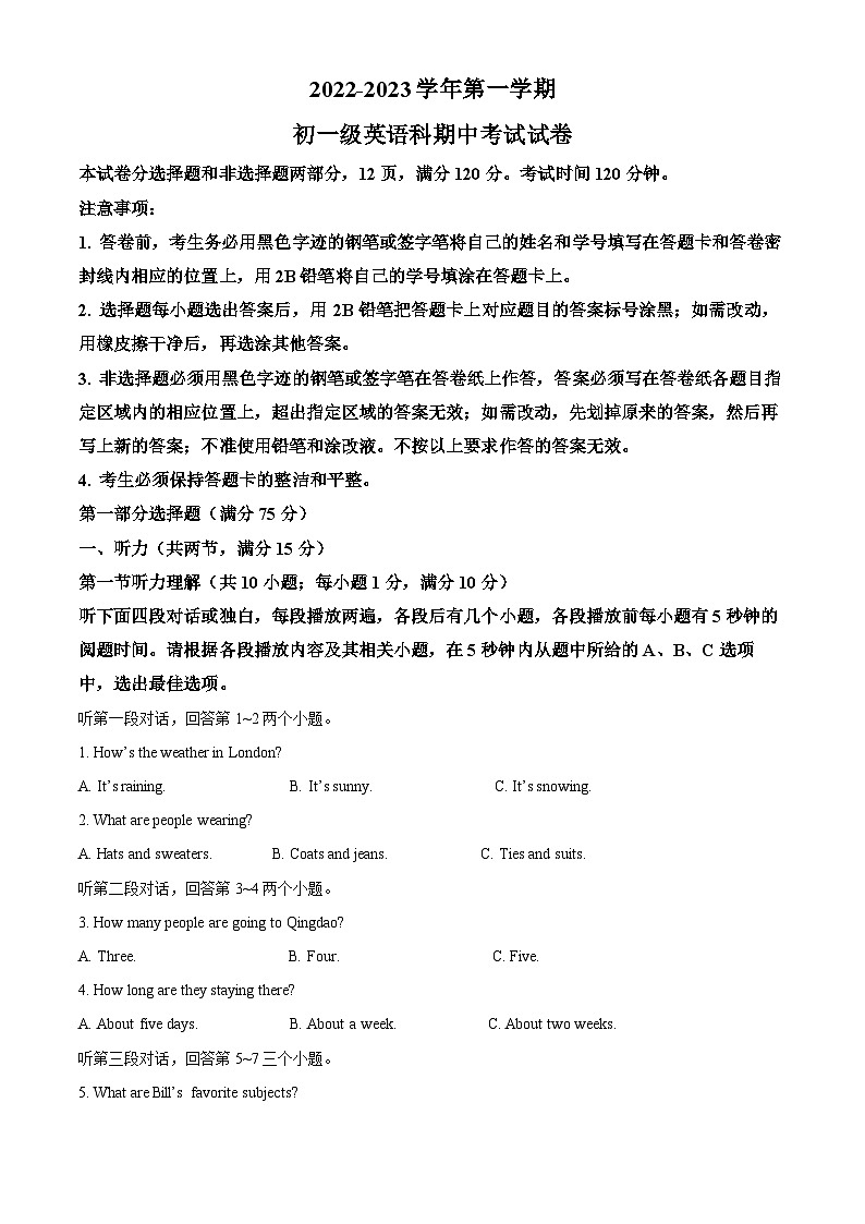 广东省广州市越秀区执信中学2022-2023学年七年级上学期期中英语试题(原卷版+解析)01