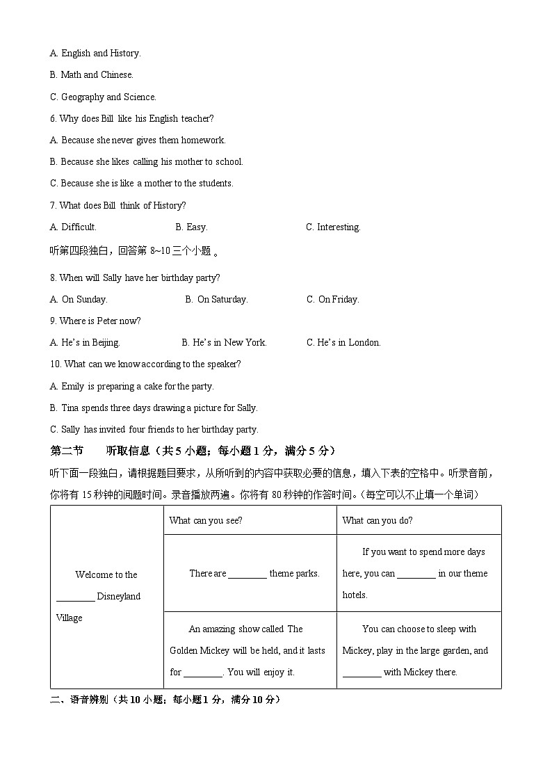 广东省广州市越秀区执信中学2022-2023学年七年级上学期期中英语试题(原卷版+解析)02
