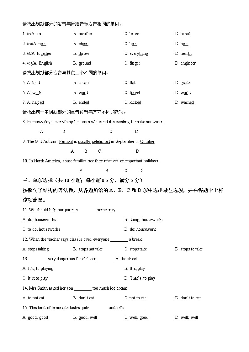 广东省广州市越秀区执信中学2022-2023学年七年级上学期期中英语试题(原卷版+解析)03