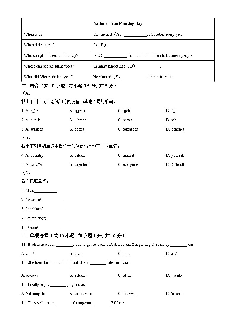 广东省广州市越秀区第二中学2022-2023学年七年级上学期期中考试英语试题(原卷版+解析)02