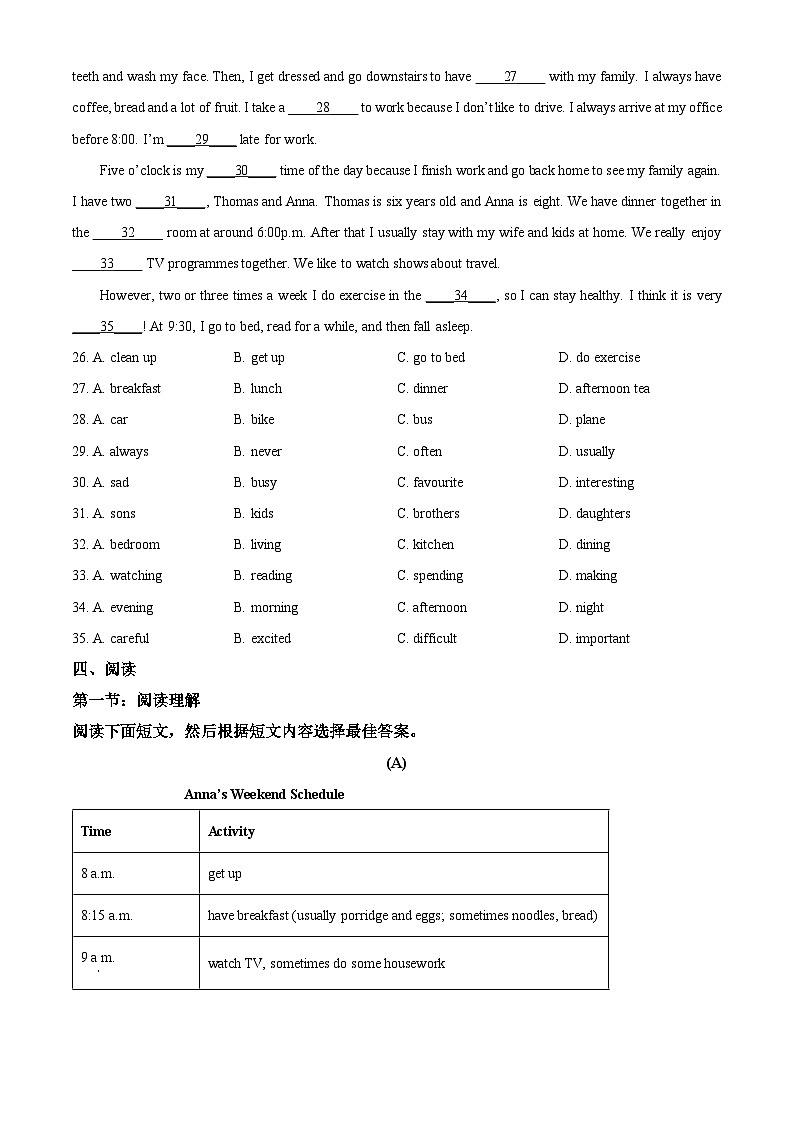 广东省广州市越秀区铁一中学2022-2023学年七年级上学期期中考试英语试题(原卷版+解析)03