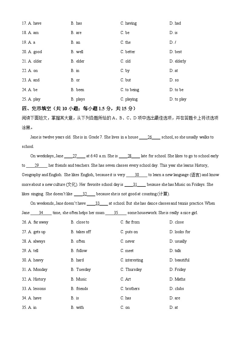 广东省广州市黄埔区2022-2023学年七年级上学期期中英语试题(原卷版+解析)第3页