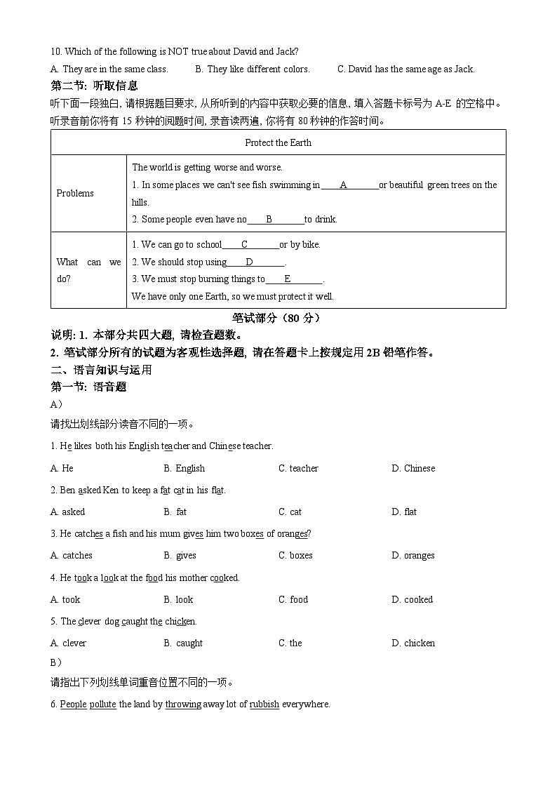 广东省广州市黄埔区铁英中学2022-2023学年七年级上学期期中英语试题(原卷版+解析)第2页