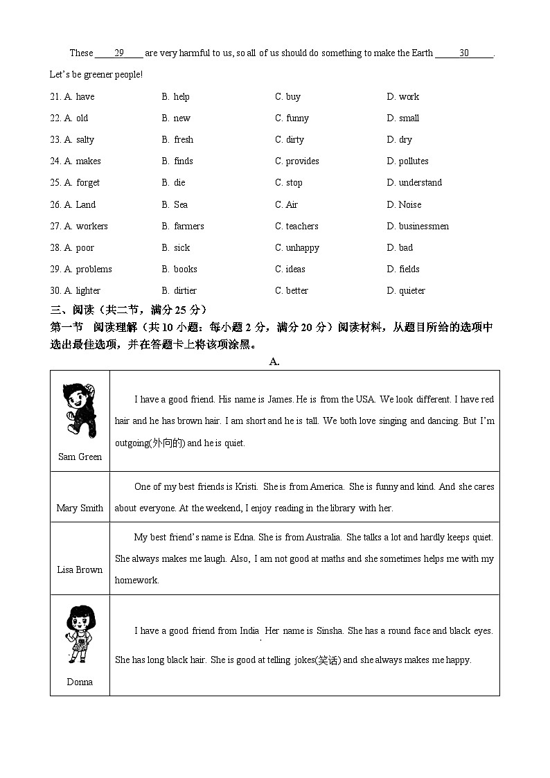 广东省广州市黄浦区玉岩中学2022-2023学年七年级上学期期中考试英语试题(原卷版+解析)第3页