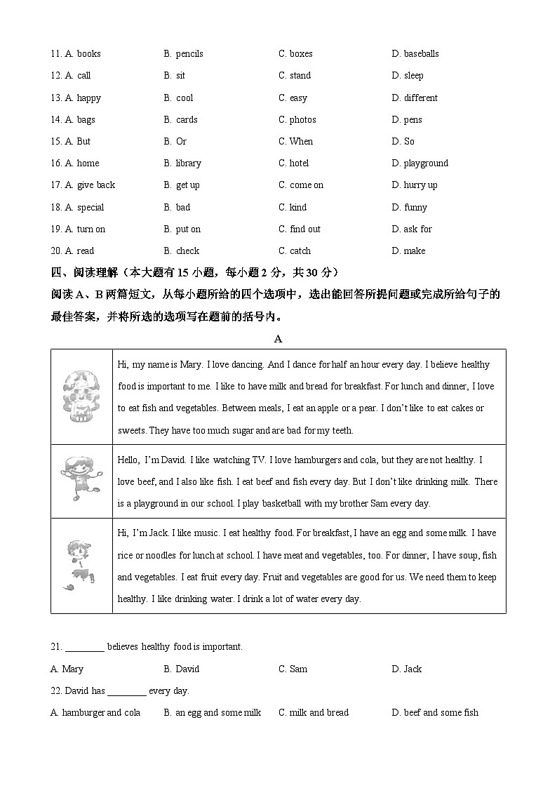 广东省惠州市仲恺高新区三中&五中&英华三校联考2022-2023学年七年级上学期期中考试英语试题(原卷版+解析)第2页
